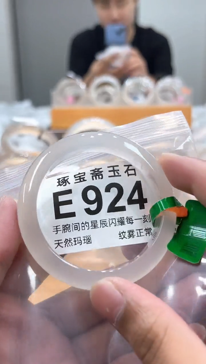 玛瑙/玉髓手镯未镶嵌E924