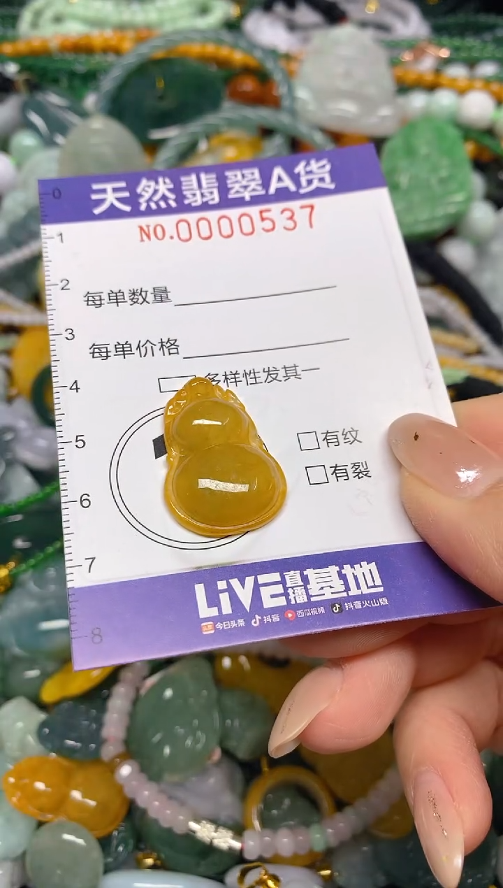 颈饰未镶嵌翡翠闪购0000537