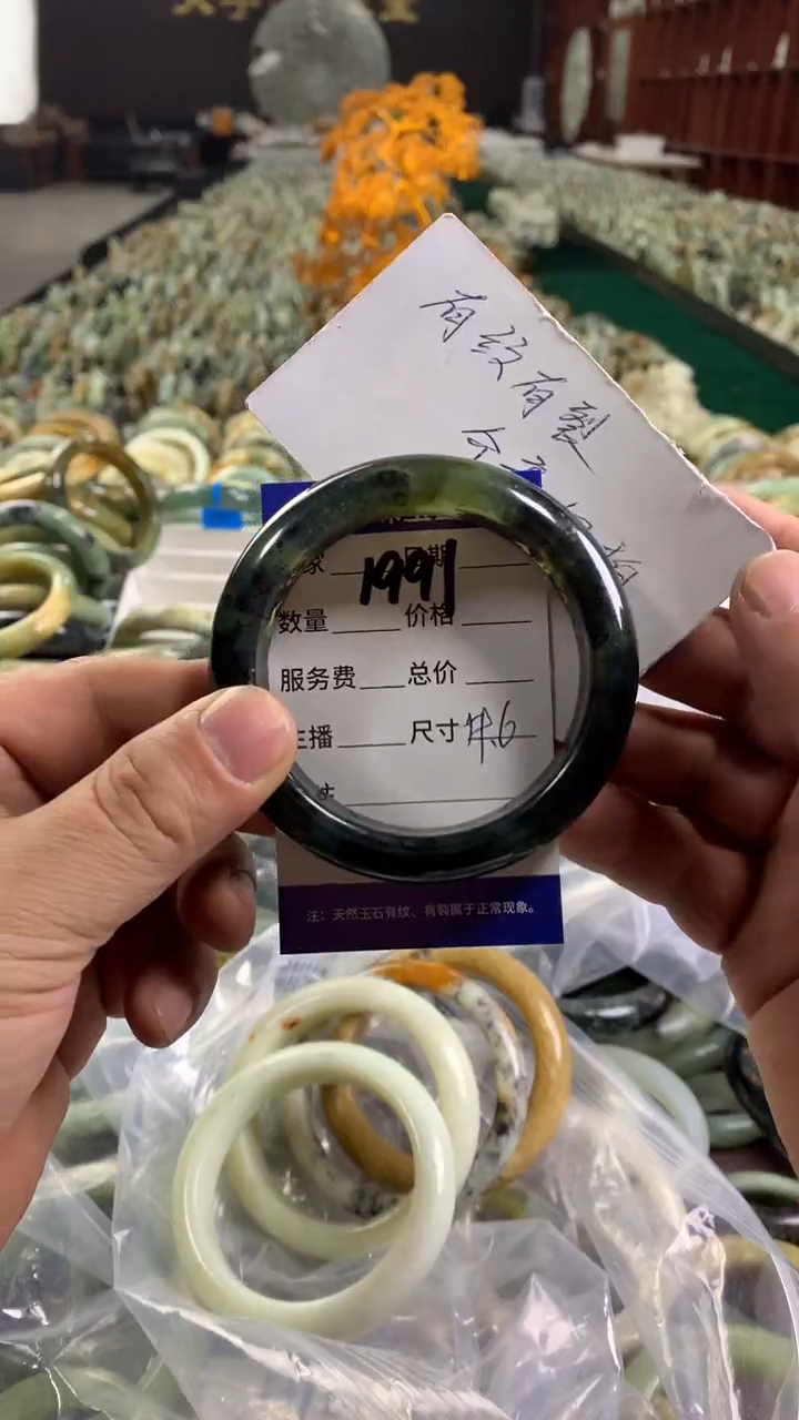 未镶嵌蛇纹石玉手镯1991