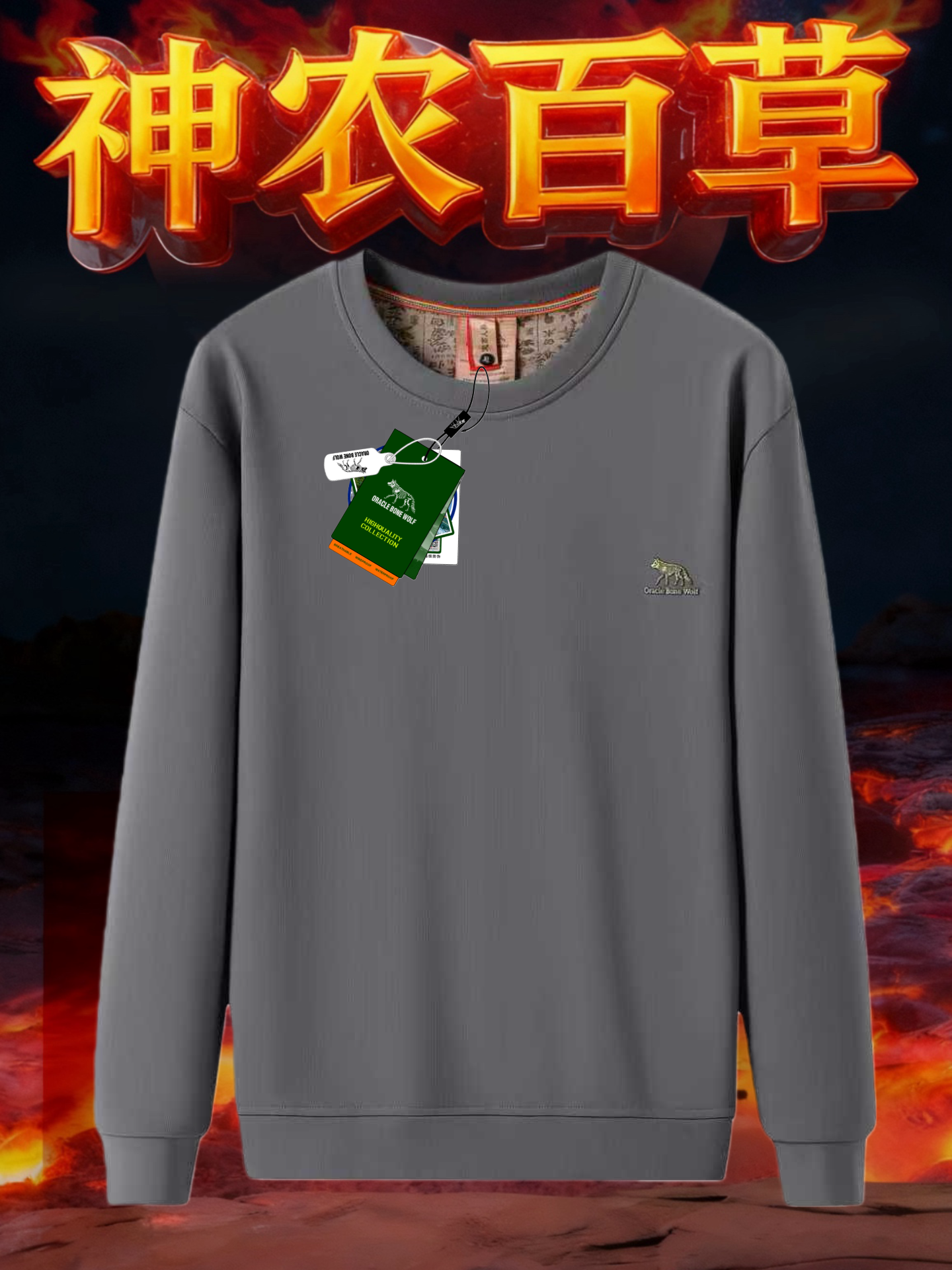 美卡狼男士定制百草加绒卫衣-6188