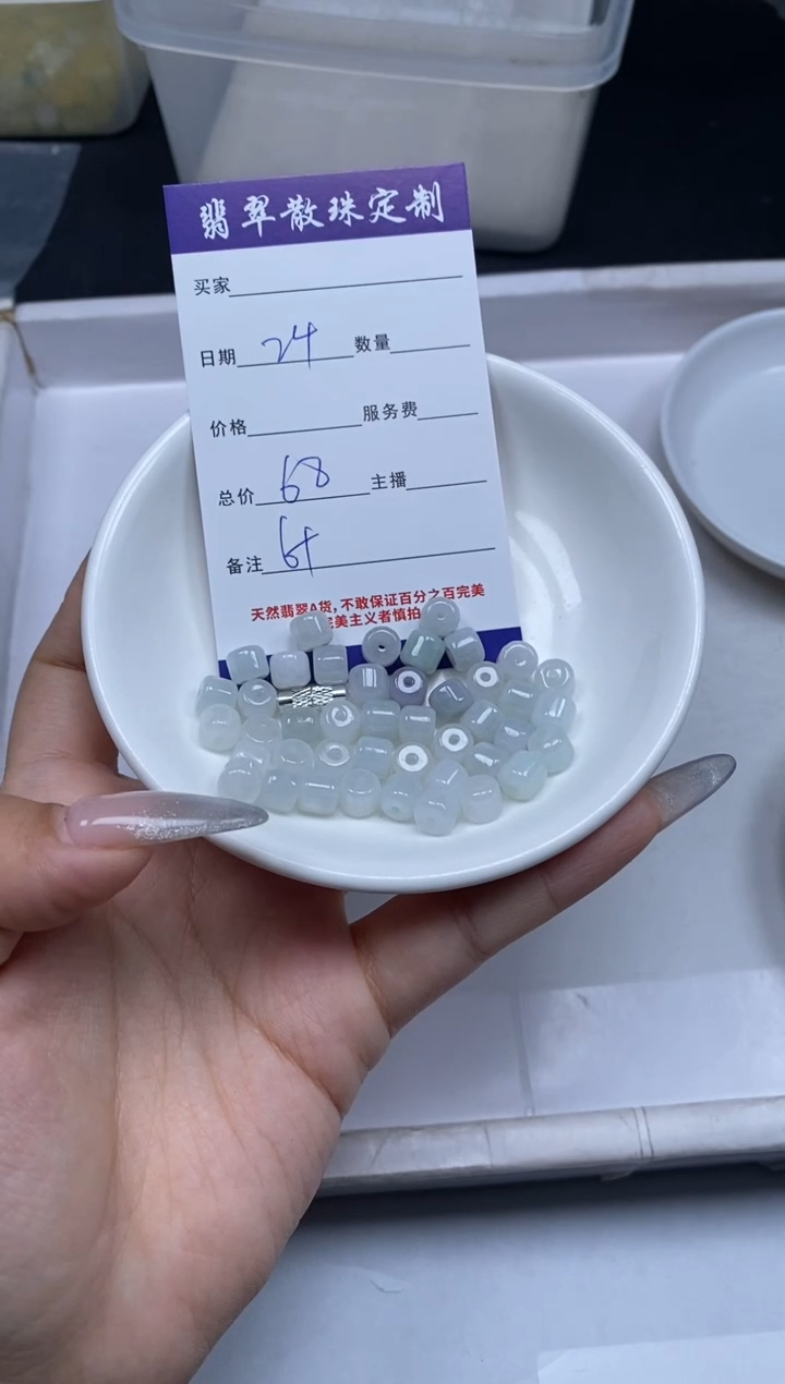 【闪购商品】翡翠颈饰未镶嵌贞城散珠批发DIY