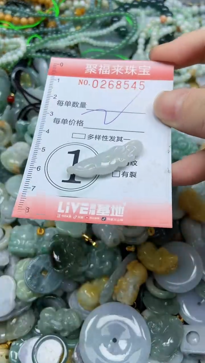 未镶嵌挂件翡翠闪购0268545