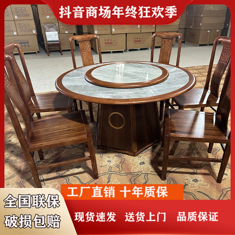 乌金木实木餐桌新中式内嵌岩板餐桌家用桌子带转盘新款大圆桌子