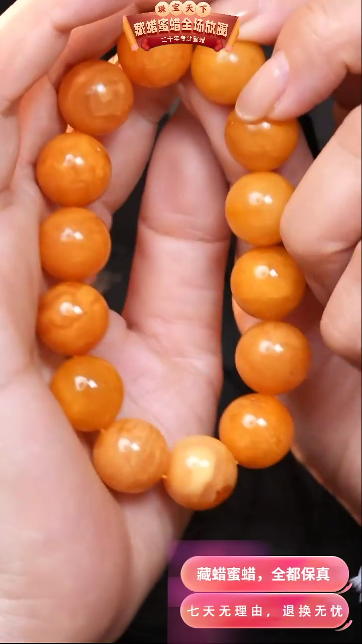 【闪购商品】蜜蜡颈饰未镶嵌8253天然蜜蜡琥珀假一罚四