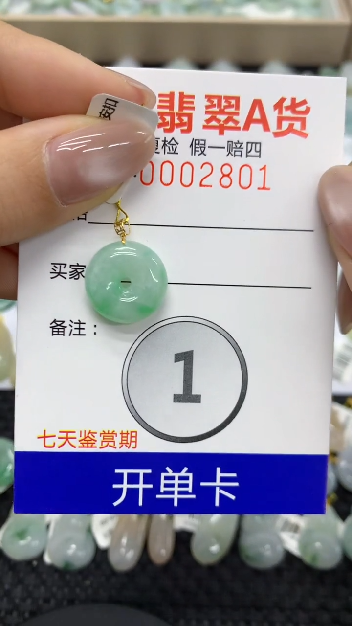 【闪购商品】翡翠颈饰18K金镶嵌11111111111