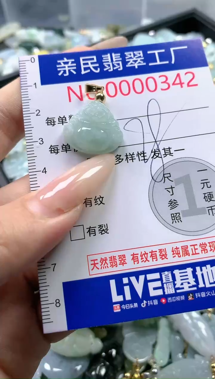 【闪购商品】翡翠吊坠(不含链)未镶嵌342