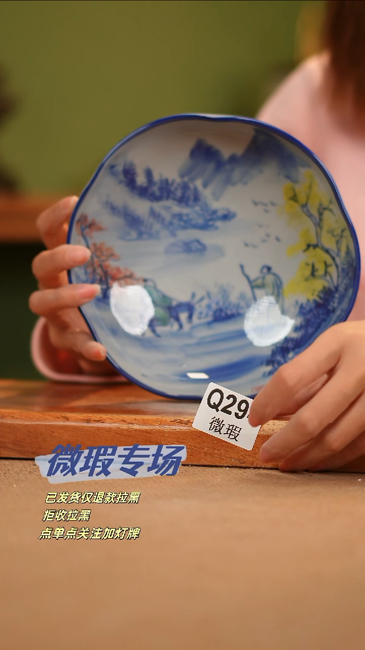 【闪购商品】其他WQ294陶然集器瓷器