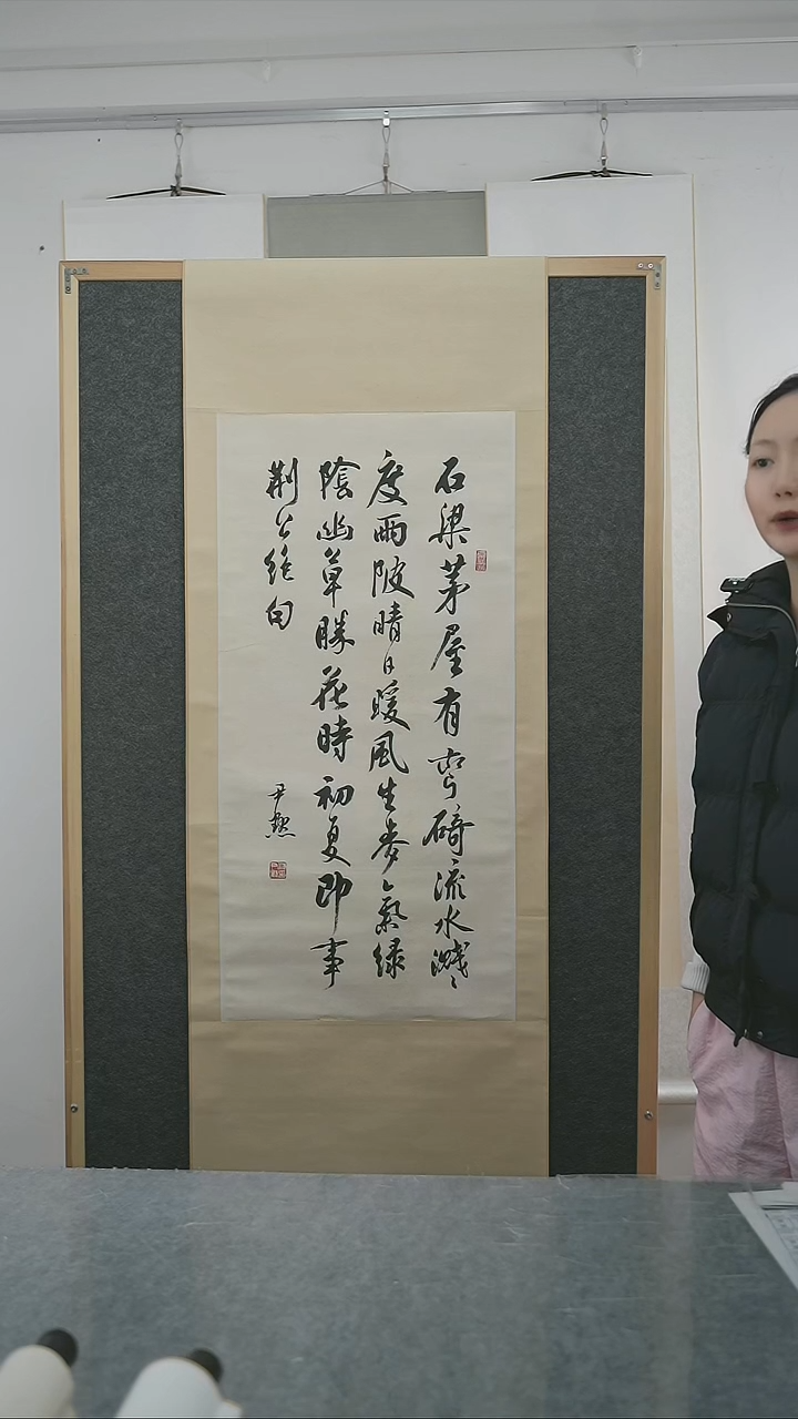 书法用****6沈老师多字书法立轴