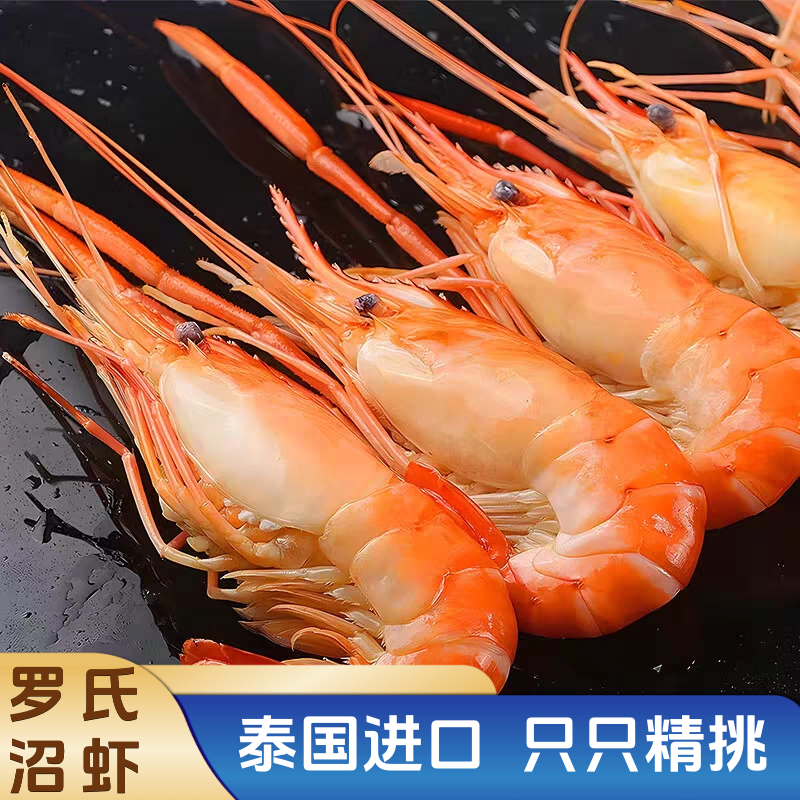 【大号16-20只】泰国进口 罗氏沼虾 原味熟冻 只只带黄 净重2斤