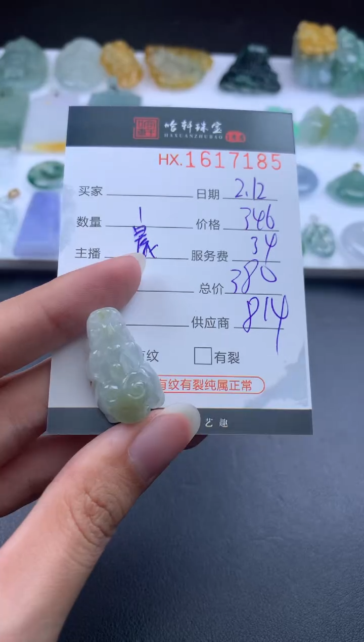 【闪购商品】翡翠挂件未镶嵌哈轩 挂件1