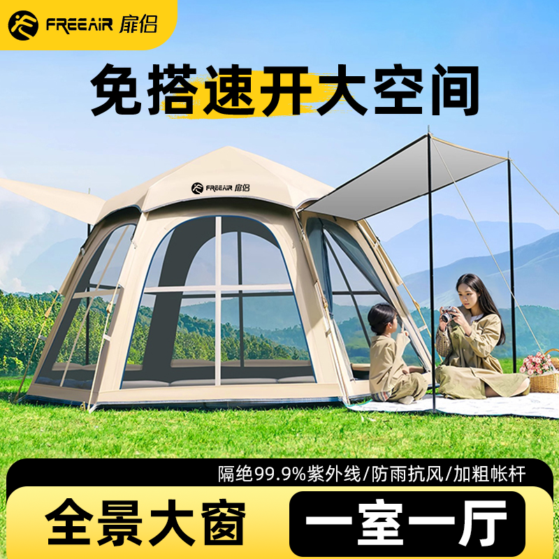 扉侣帐篷户外露营六角2-3人过夜防大雨露营装备4-6加大空间遮阳棚