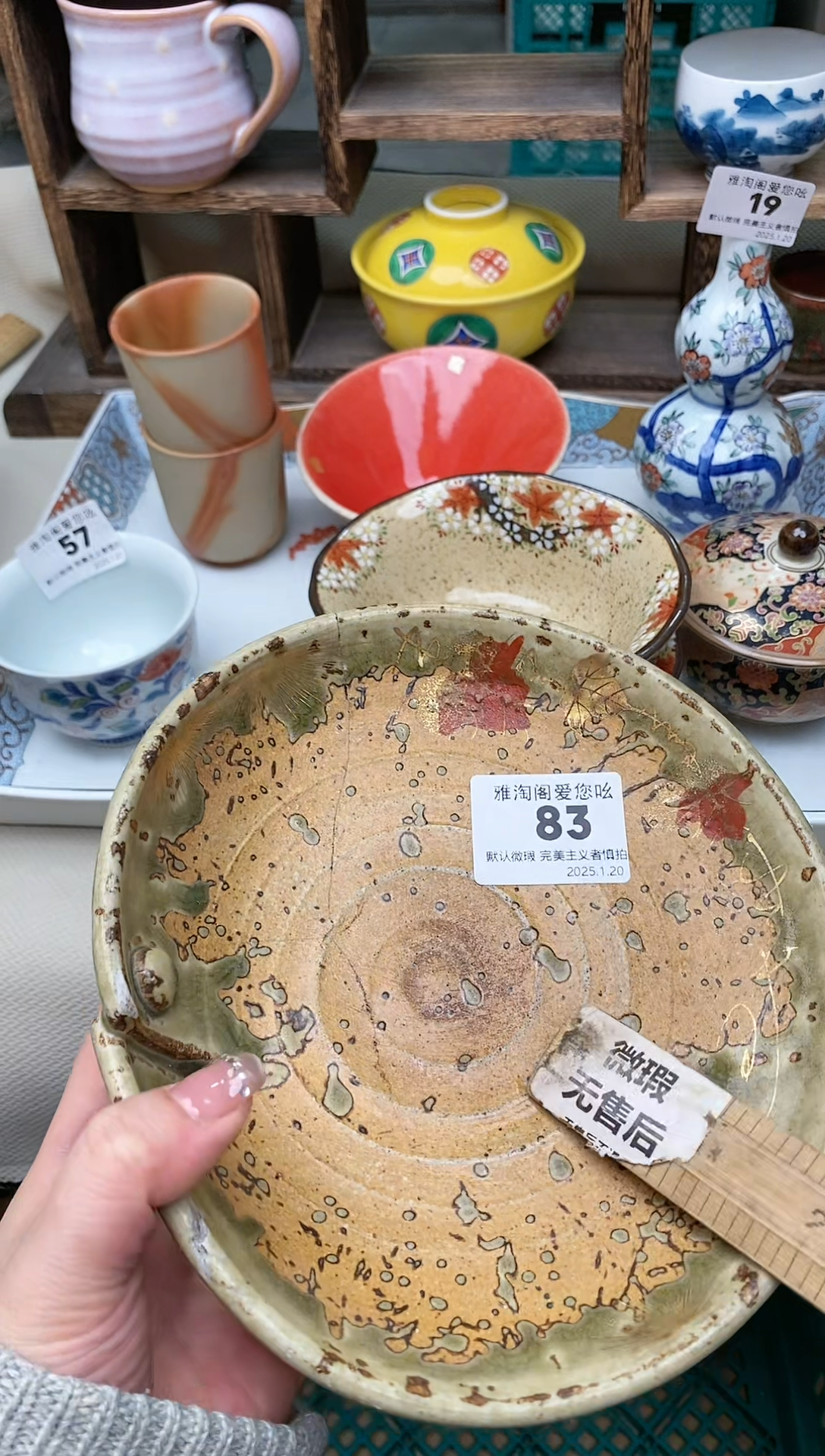 【闪购商品】瓷片83雅淘阁欢迎您的光临