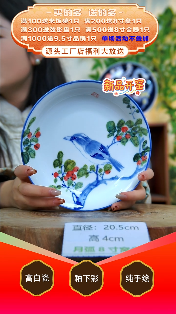 其他白泥景德镇手工手绘陶瓷【食品级】