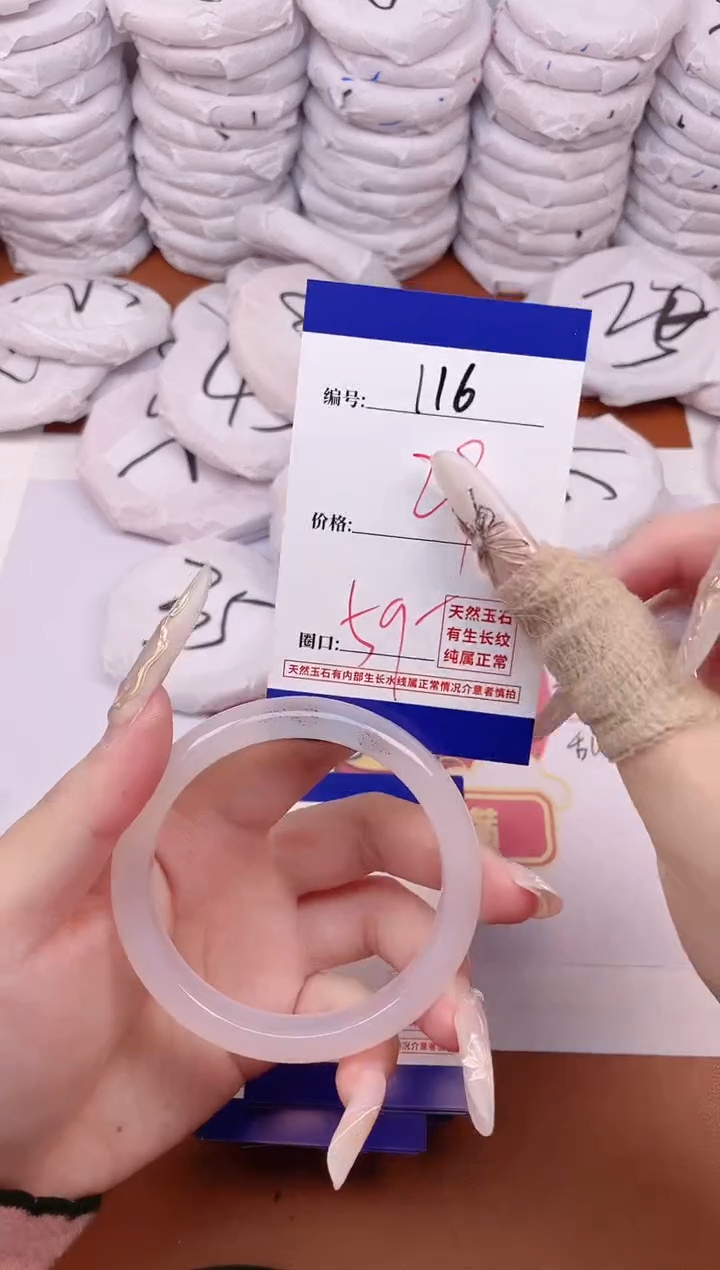 【闪购商品】玛瑙/玉髓手镯未镶嵌116