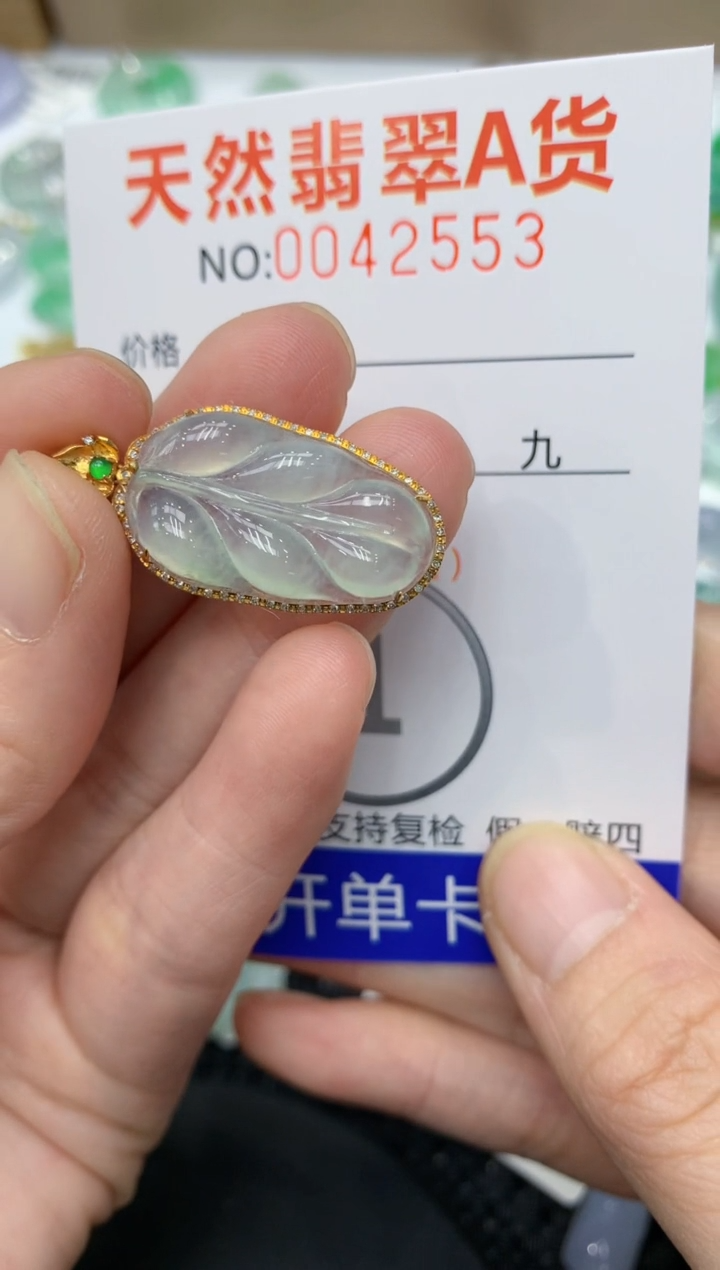 【闪购商品】翡翠颈饰18K金镶嵌11111111