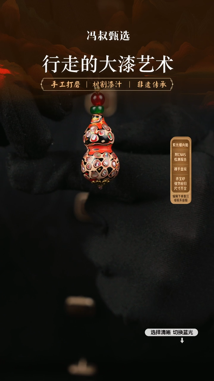 【闪购商品】【七巷大漆】葫芦3.0-213