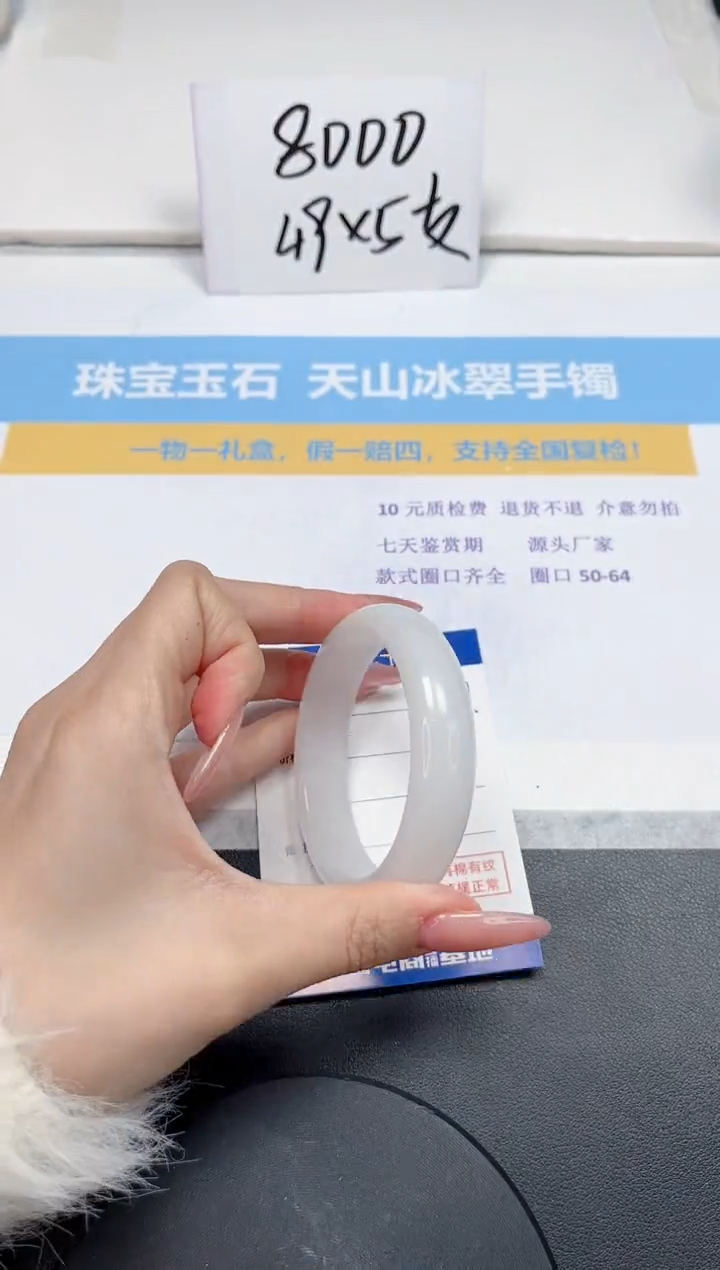 【闪购商品】石英质玉手镯未镶嵌241-54