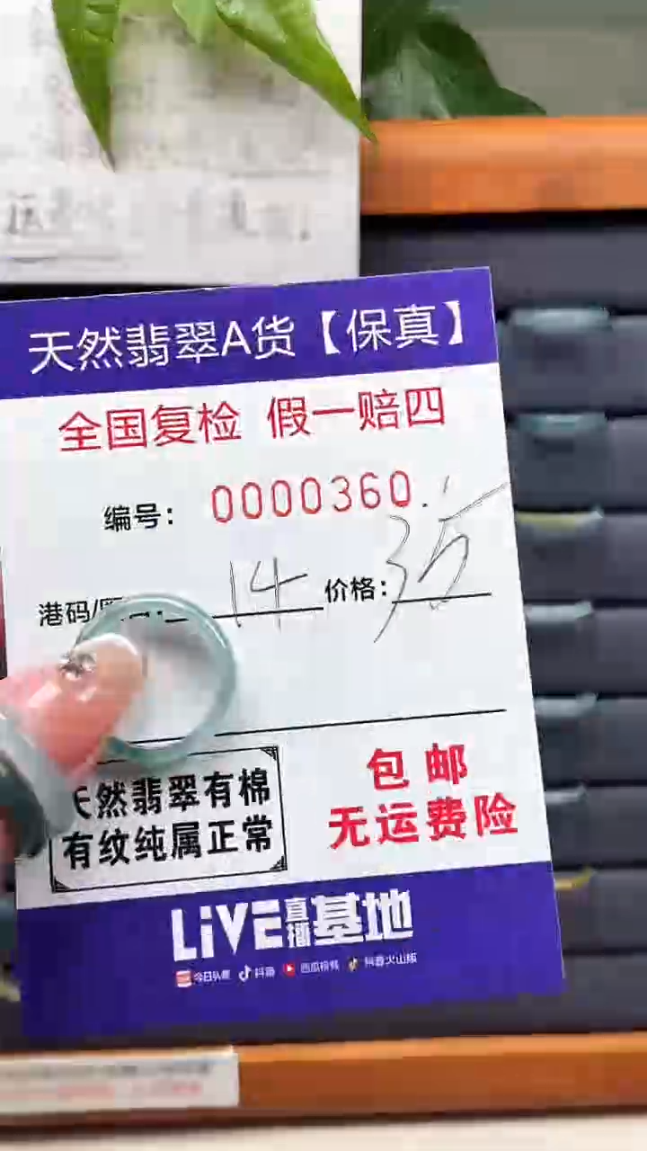 【闪购商品】翡翠戒指未镶嵌天然翡翠A货戒圈0360