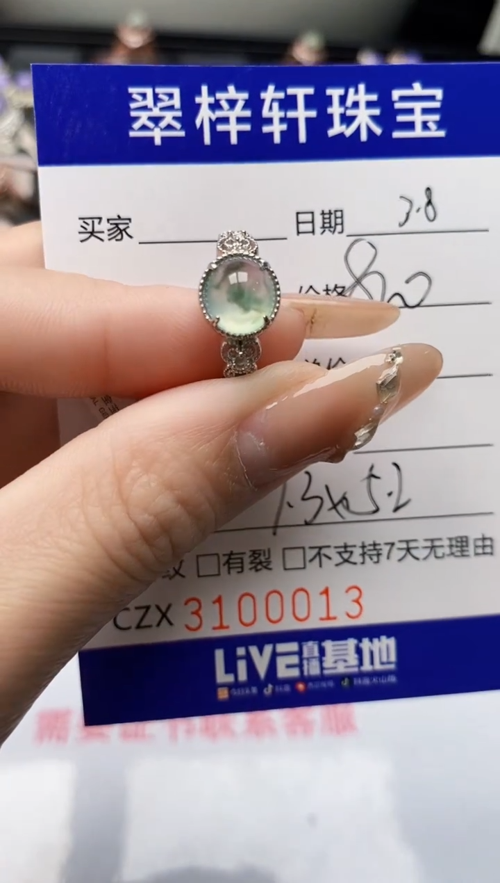 【闪购商品】翡翠戒指银S925镶嵌/0013