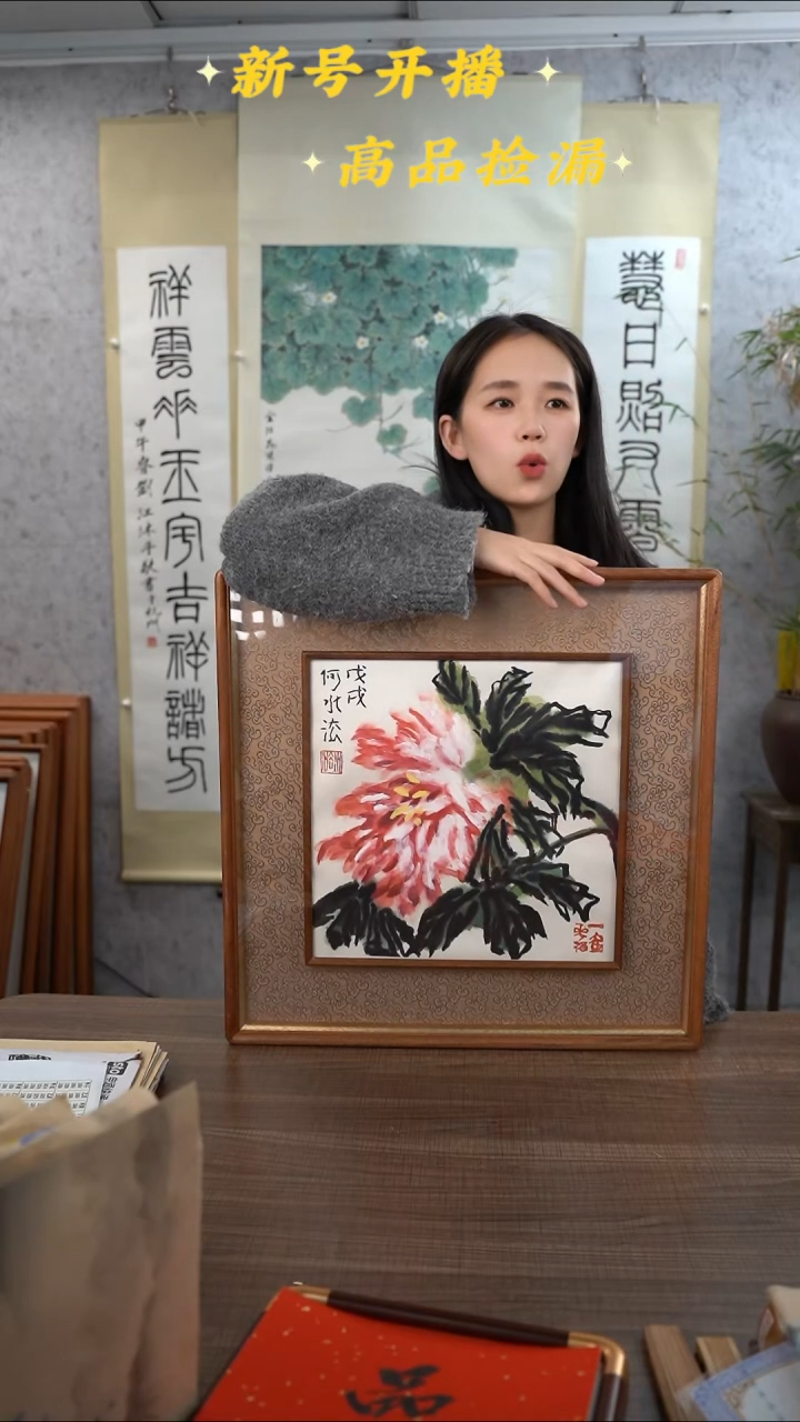 书法东*何老师牡丹图