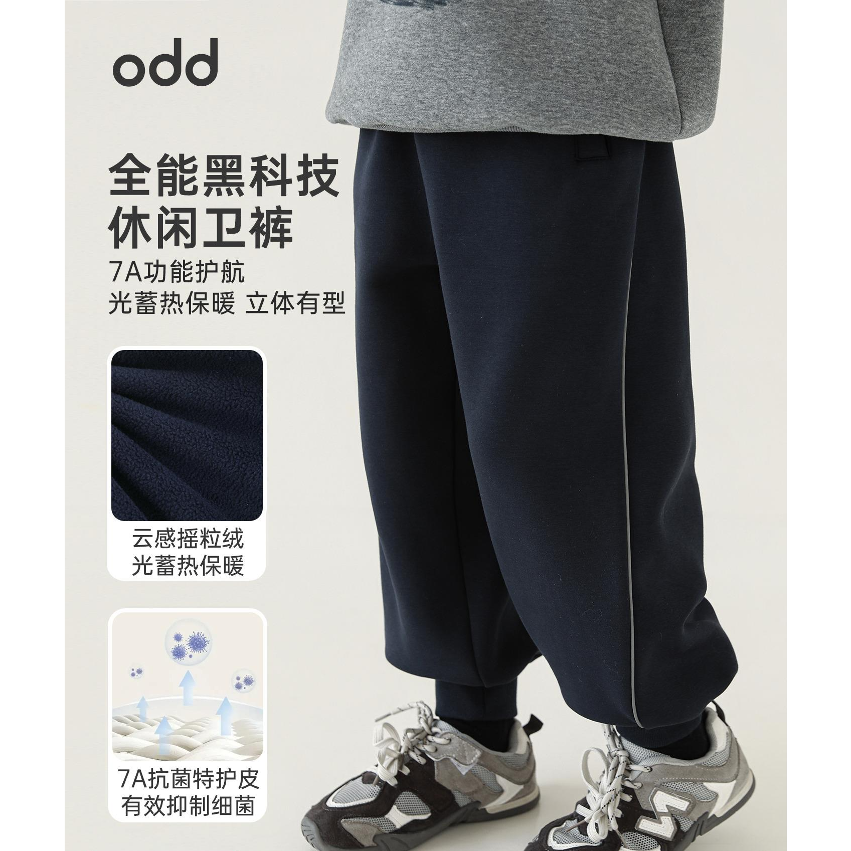 oddtails男童加绒卫裤休闲裤2025秋冬季新款一体绒束脚裤QG3195