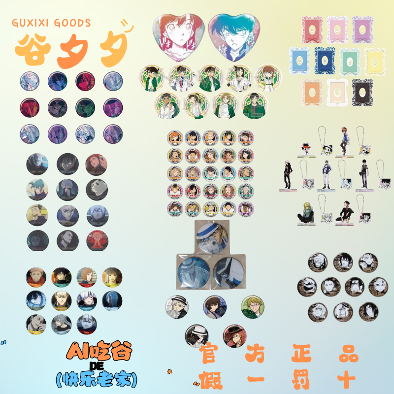 【日谷福利】28.99刺fukuya立牌日谷盲盒代拆（未成年人禁止下单）