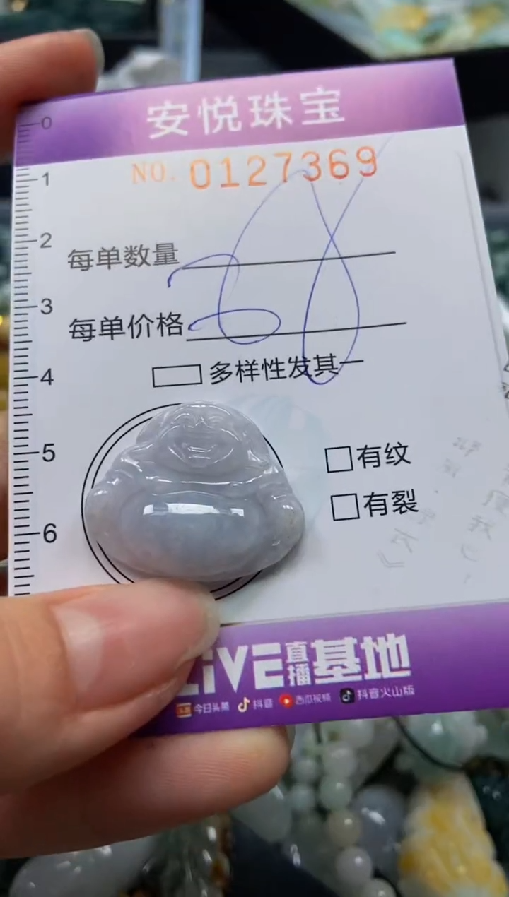 【闪购商品】翡翠颈饰未镶嵌闪购0127369