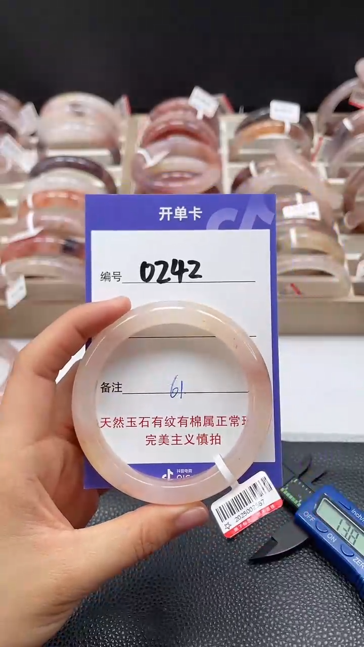 【闪购商品】石英质玉手镯未镶嵌0242