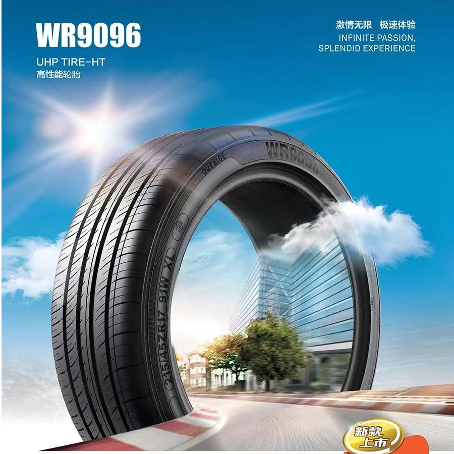 天津万达汽车轮胎 16-18寸高性能耐磨花纹