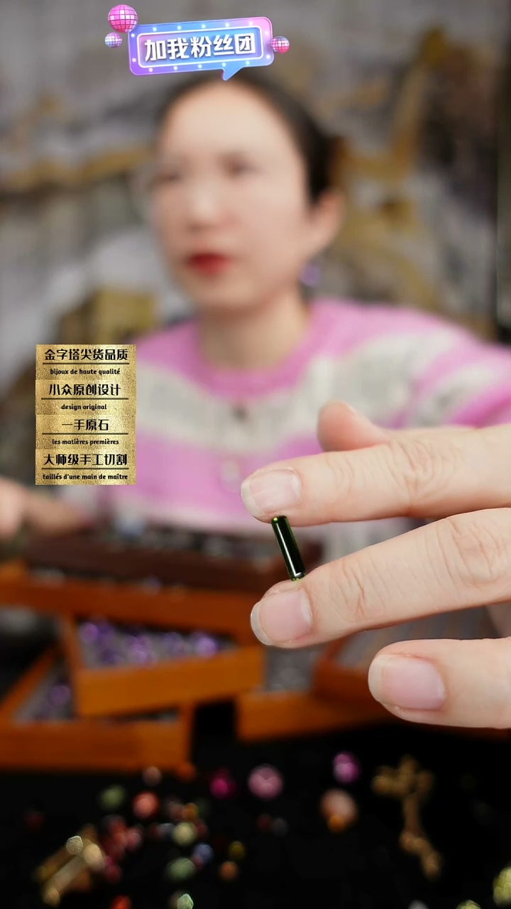 【闪购商品】碧玺裸石未镶嵌刻面碧玺
