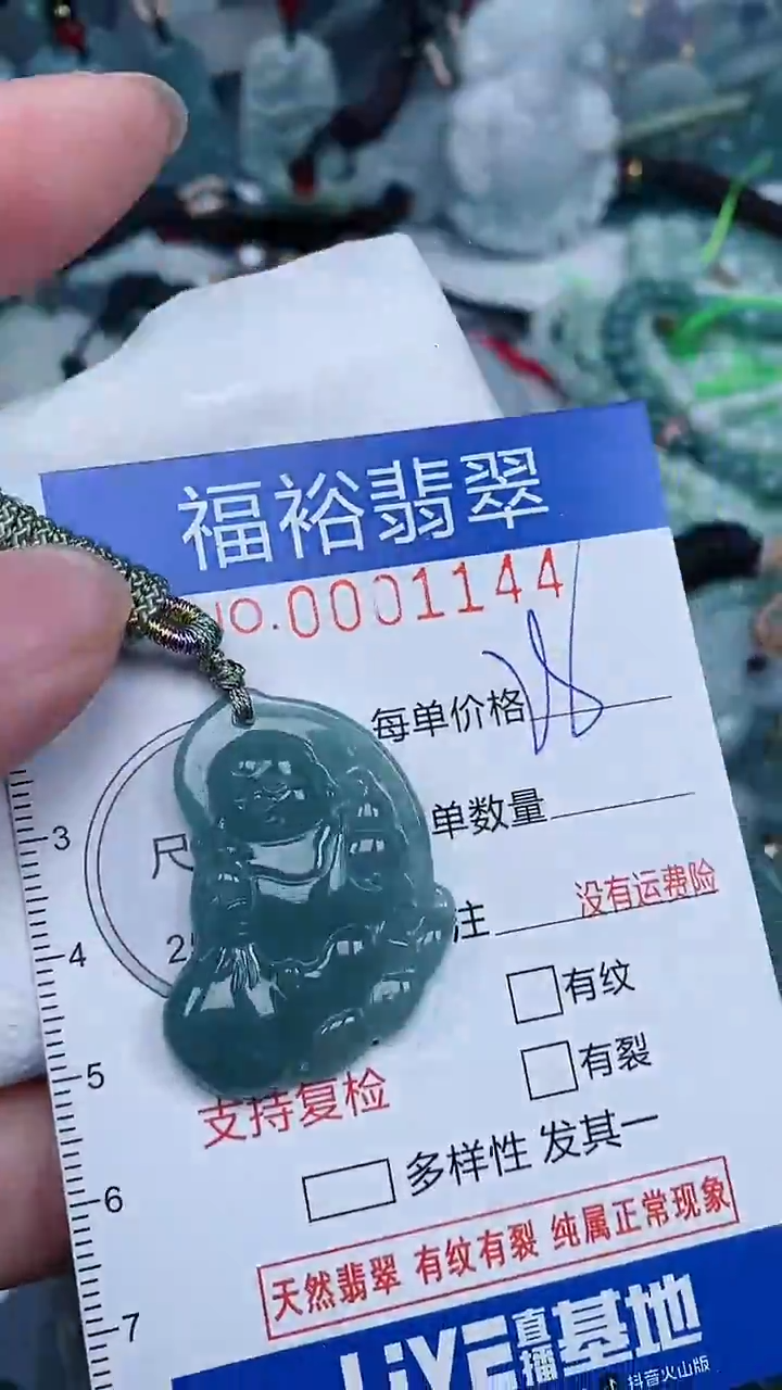 【闪购商品】翡翠颈饰未镶嵌...0001144