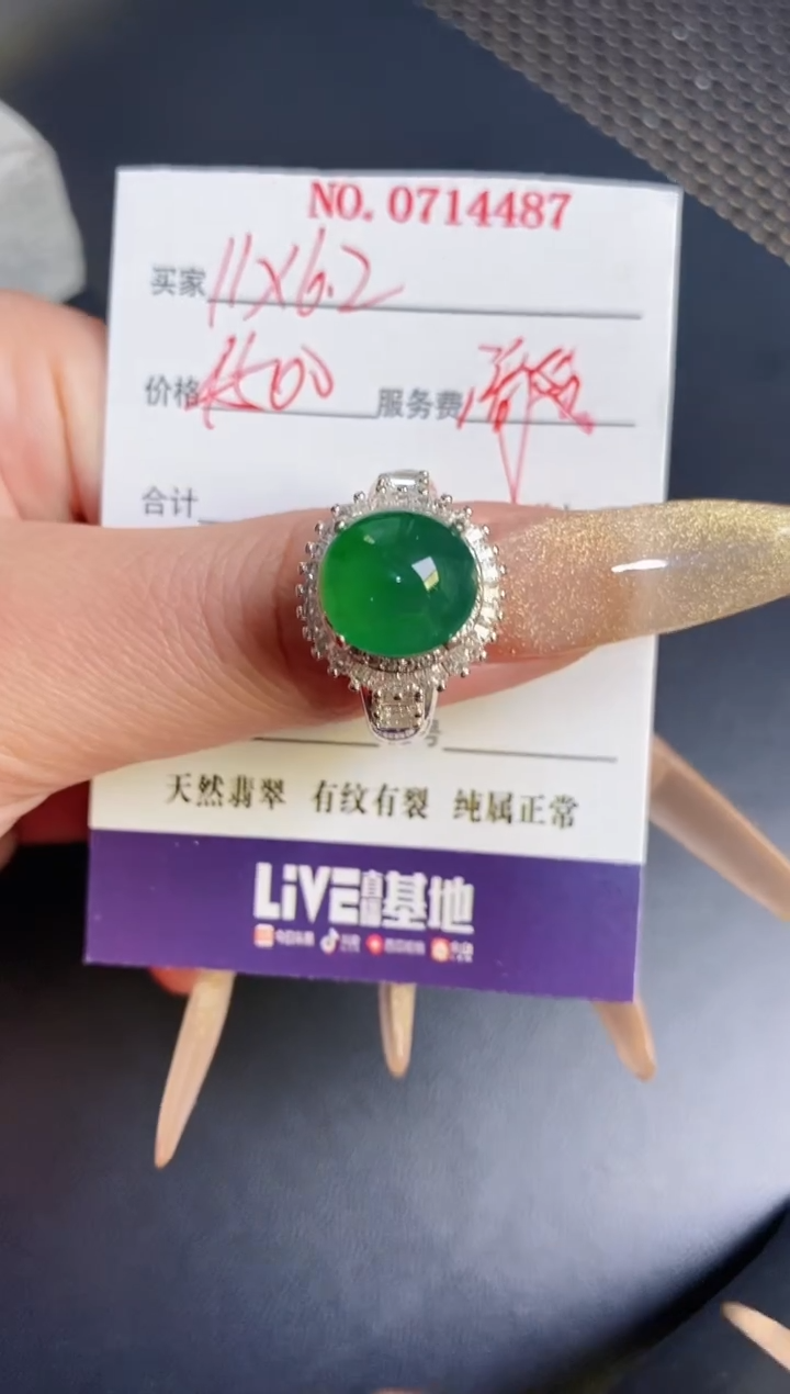 未镶嵌戒指翡翠天然