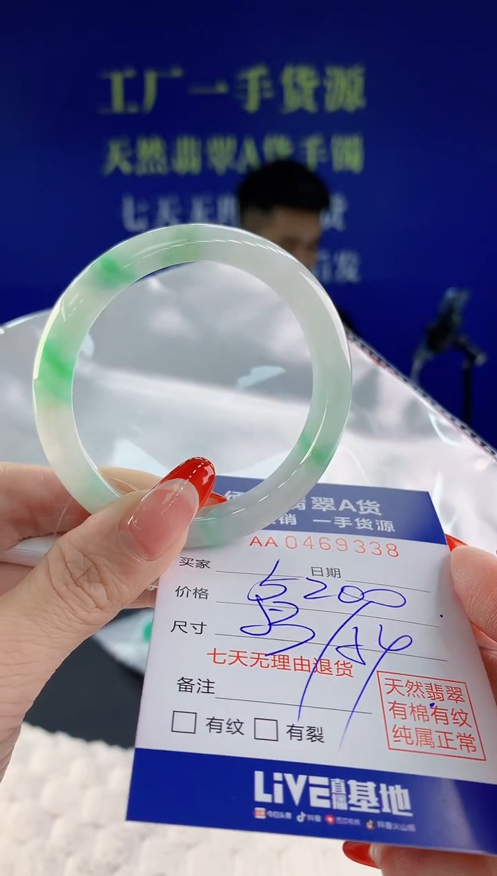 【闪购商品】翡翠手镯未镶嵌38天然A货翡翠