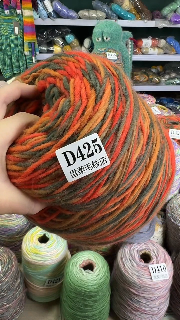 羊毛混纺2.7斤D425