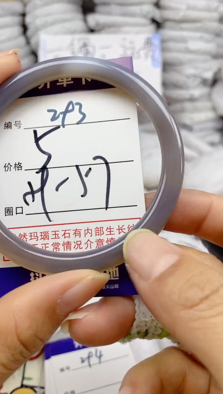 手镯玛瑙/玉髓未镶嵌293