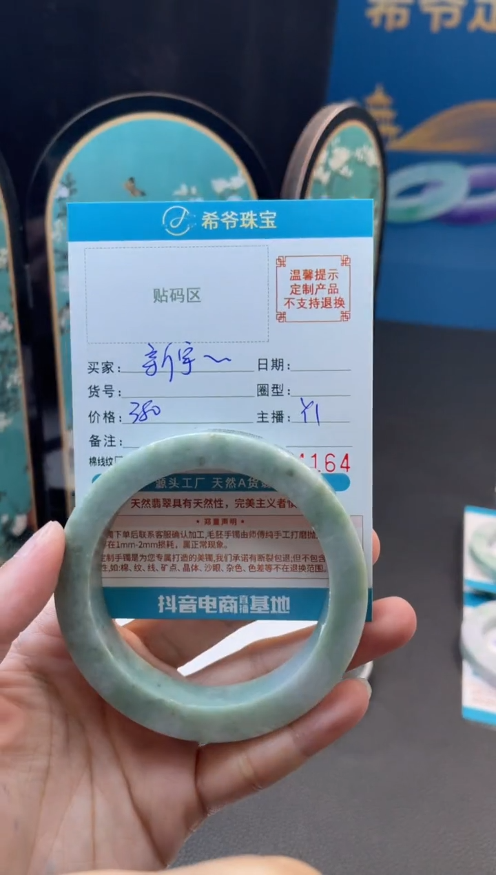 未镶嵌手镯定制翡翠新*手镯