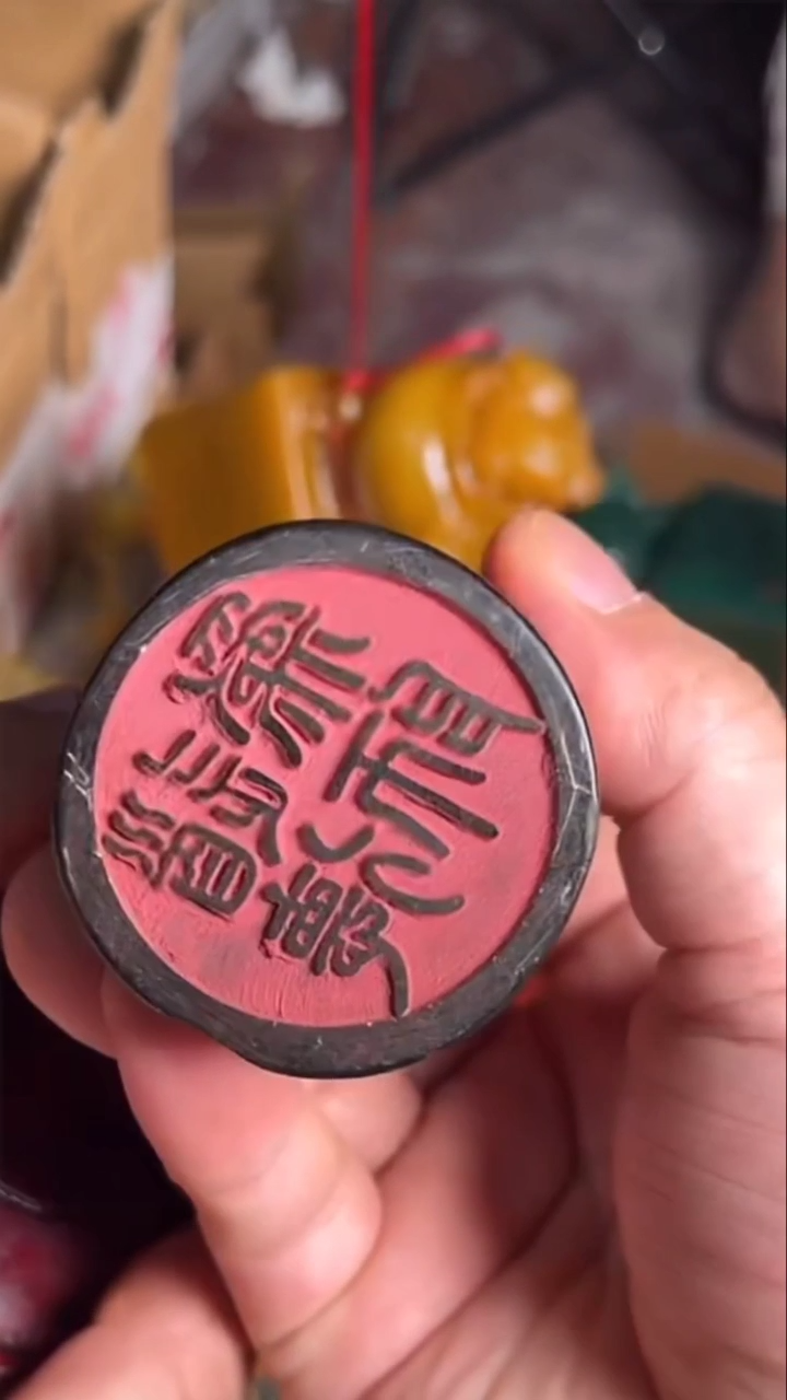 寿山石印石寿山石