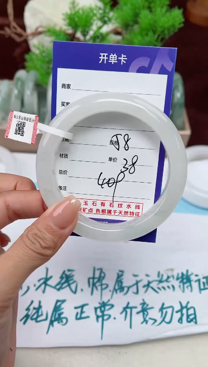 【闪购商品】石英质玉手镯未镶嵌409