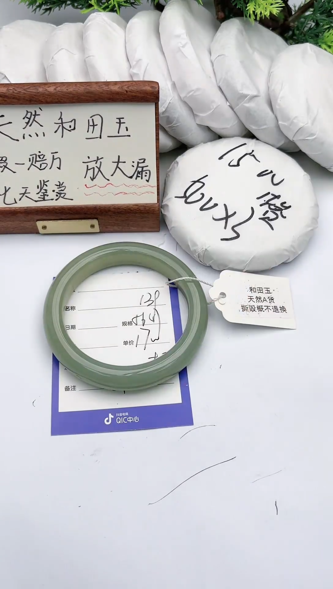 【闪购商品】和田玉手镯未镶嵌碧玉轩139