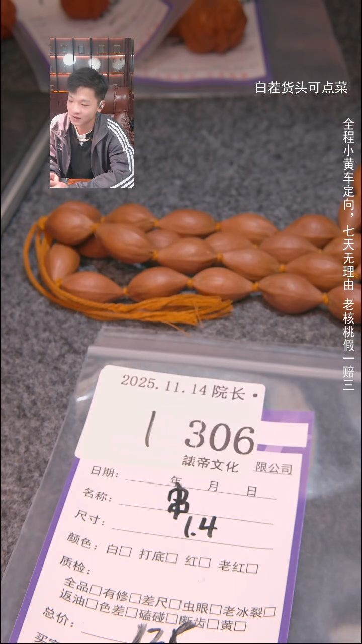 把件文玩核桃包*包串306諘帝文化
