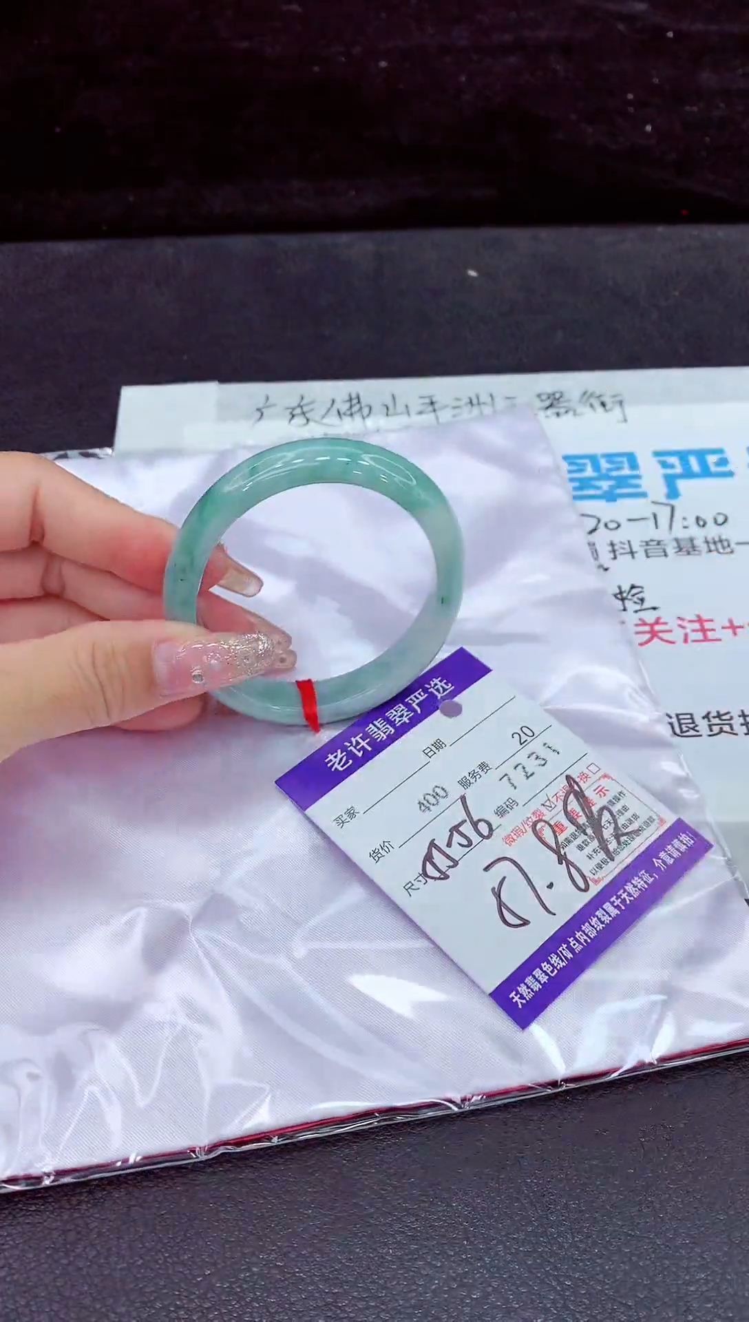 未镶嵌手镯翡翠1