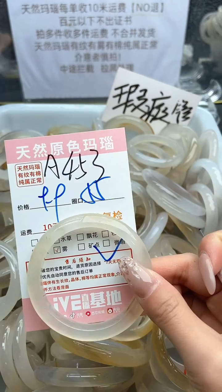 【闪购商品】玛瑙/玉髓手镯未镶嵌453