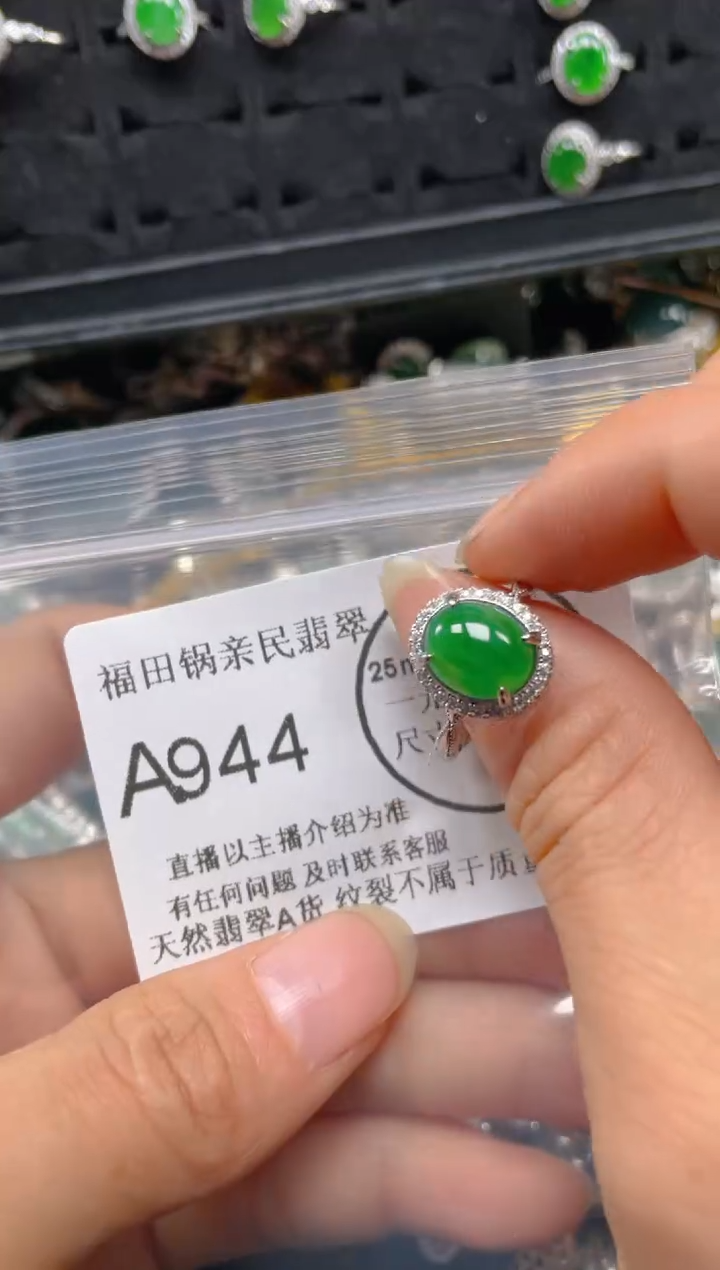 【闪购商品】翡翠吊坠(不含链)未镶嵌944