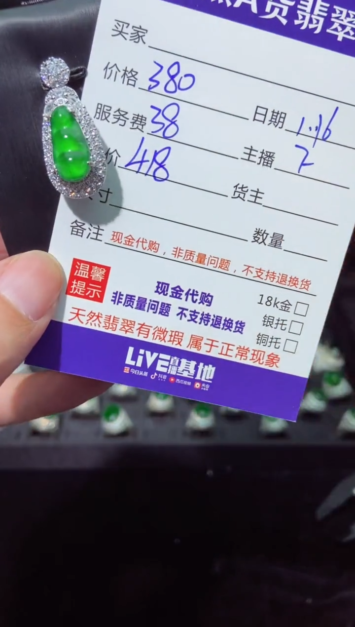 【闪购商品】定制翡翠未镶嵌多样性发货0934493164