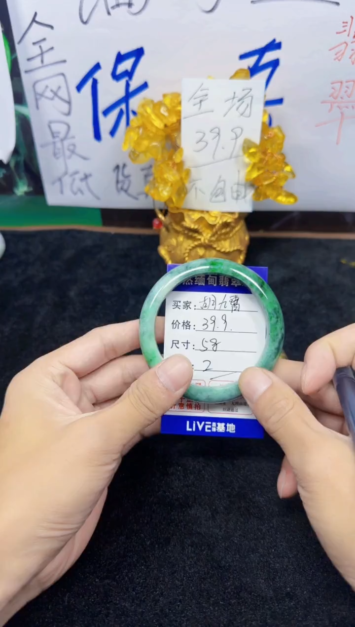 未镶嵌手镯翡翠胡****！2