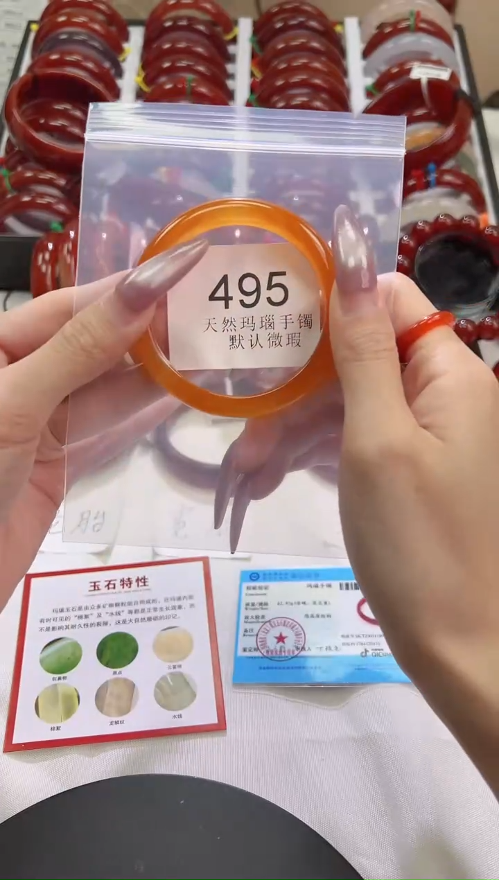 手镯玛瑙/玉髓未镶嵌54圈口*B495