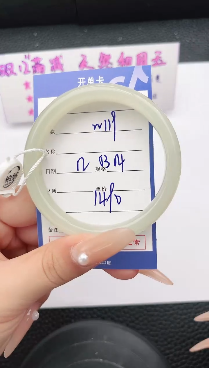 未镶嵌手镯和田玉119岚钻微色差T