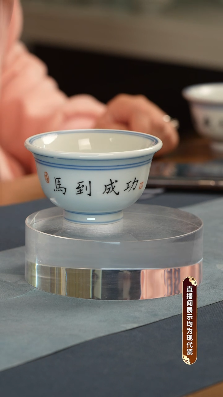 杯子瓷江会松【马到成功】纯手绘书法证书锦盒