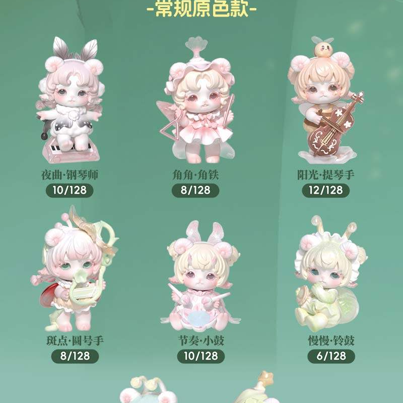 崽【拆盒】米卷昆虫音乐会系列潮玩盲盒公仔手办摆件送女生礼物