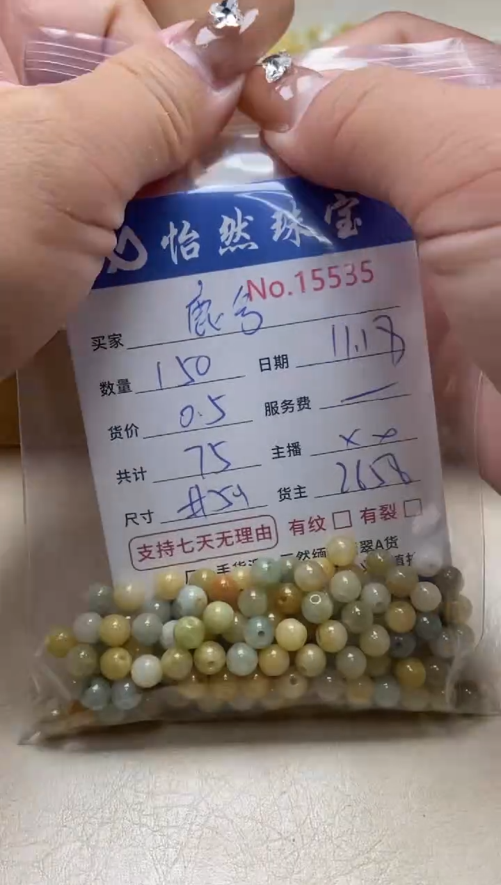 散珠翡翠鹿*单：15535